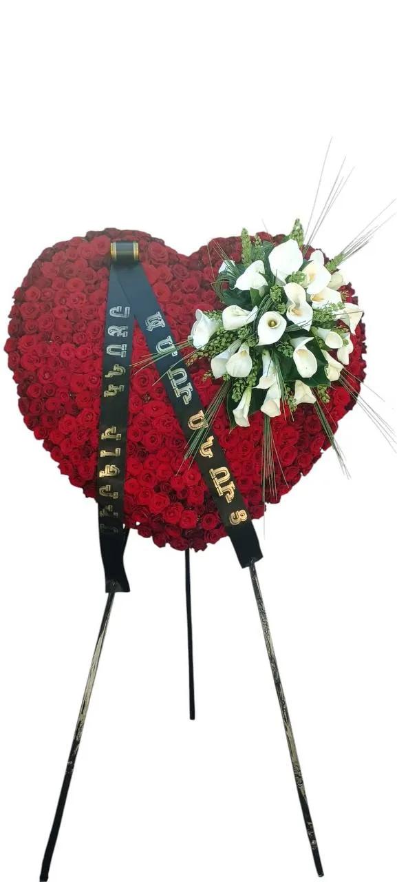 Wreath: heart-shaped floral arrangement | ծաղիկներ, ծաղկեպսակներ, բույսեր Երևան